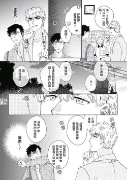 Page 27 of Mamotte Agetai Sawatari2