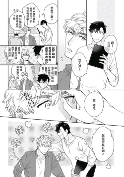 Page 42 of Mamotte Agetai Sawatari2