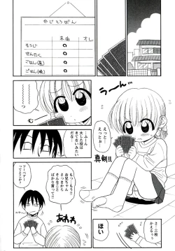 Page 118 of Otona ni Naru Jumon vol.1