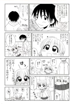 Page 130 of Otona ni Naru Jumon vol.1