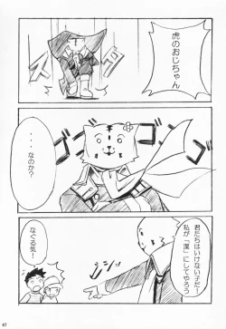 Page 46 of Kuro Sadistic