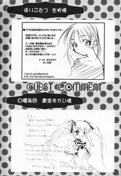 Page 53 of Kuro Sadistic