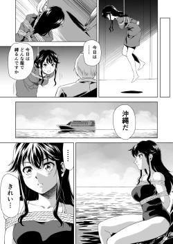 Page 10 of 縄に人生を捧げた弁護士