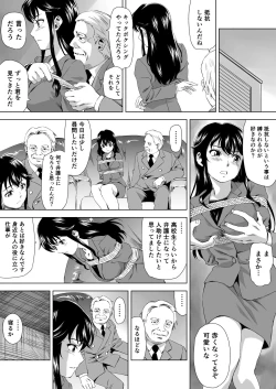 Page 16 of 縄に人生を捧げた弁護士