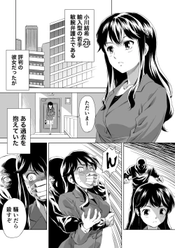 Page 2 of 縄に人生を捧げた弁護士