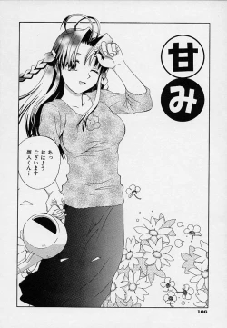 Page 109 of Onnanoko Souchi