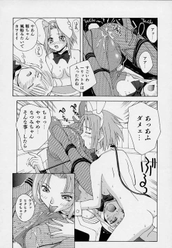 Page 157 of Onnanoko Souchi