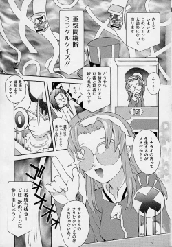 Page 6 of Onnanoko Souchi