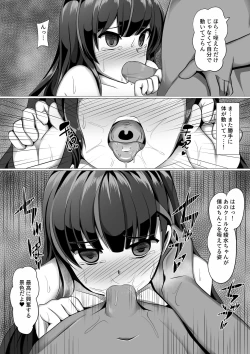 Page 14 of Ayami Hypno
