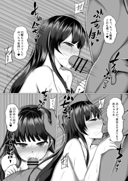 Page 16 of Ayami Hypno