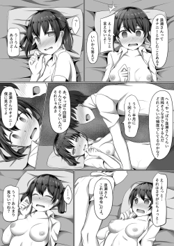 Page 7 of Tsubame Hypno
