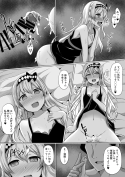 Page 13 of Kagura Hypno