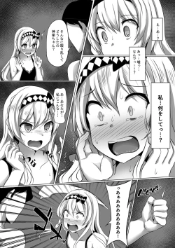 Page 14 of Kagura Hypno