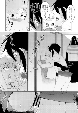 Page 25 of Otonano Omochiya Vol. 16
