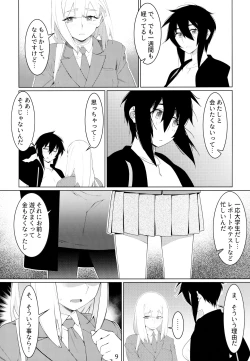 Page 8 of Otonano Omochiya Vol. 16