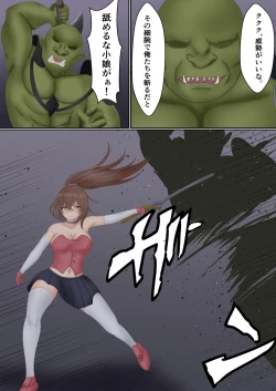 Page 4 of Orc ni Torawareta Nekomimi Kishi no Junan