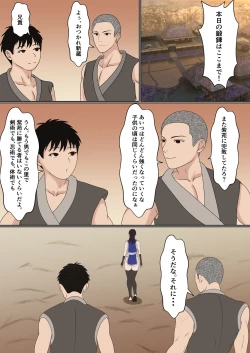 Page 5 of Kunoichi Yotogi Shugyou