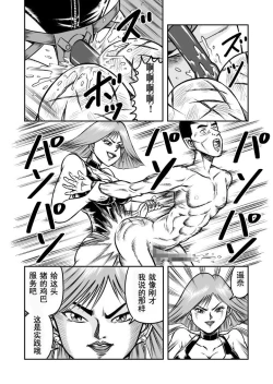 Page 14 of OwnWill Boku ga Atashi ni Natta Toki #2 Fellatio