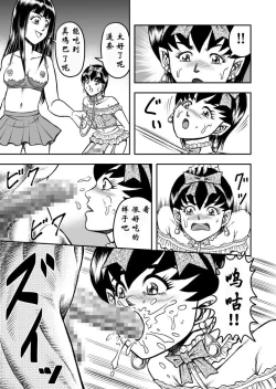 Page 15 of OwnWill Boku ga Atashi ni Natta Toki #2 Fellatio