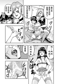 Page 9 of OwnWill Boku ga Atashi ni Natta Toki #2 Fellatio