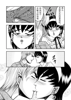 Page 11 of OwnWill Boku ga Atashi ni Natta Toki #3 AnalSex
