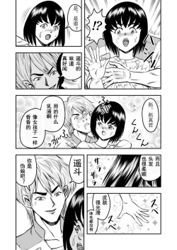 Page 5 of OwnWill Boku ga Atashi ni Natta Toki #3 AnalSex
