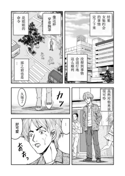 Page 7 of OwnWill Boku ga Atashi ni Natta Toki #3 AnalSex