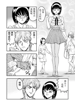 Page 8 of OwnWill Boku ga Atashi ni Natta Toki #3 AnalSex