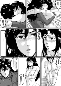 Page 41 of CAT'S EYE