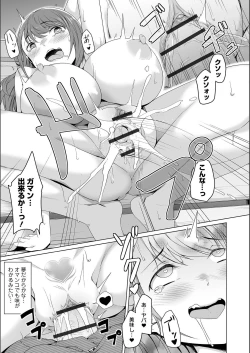 Page 117 of Jimichan Bitchi-ka Keikaku