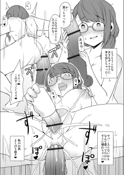 Page 205 of Jimichan Bitchi-ka Keikaku