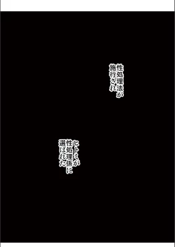 Page 232 of Jimichan Bitchi-ka Keikaku