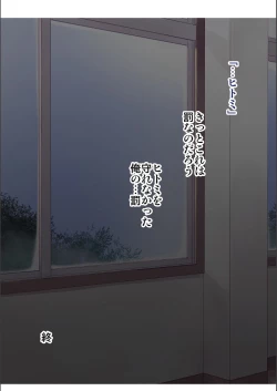 Page 238 of Jimichan Bitchi-ka Keikaku