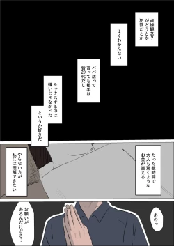 Page 3 of Bitch girl vs Kusuguri