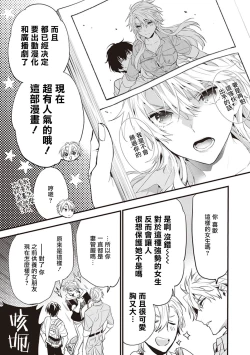 Page 15 of Daken ni Chuui! | 小心杂种狗! Ch. 1