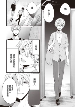 Page 20 of Daken ni Chuui! | 小心杂种狗! Ch. 1