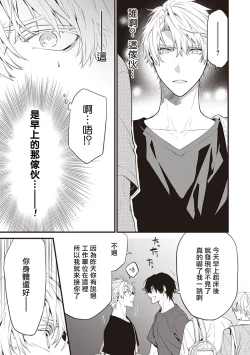 Page 23 of Daken ni Chuui! | 小心杂种狗! Ch. 1