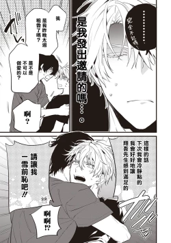 Page 45 of Daken ni Chuui! | 小心杂种狗! Ch. 1