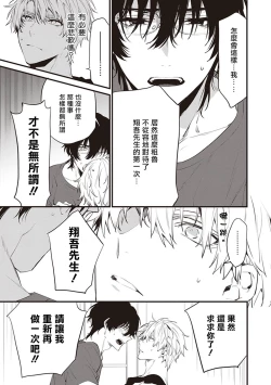 Page 49 of Daken ni Chuui! | 小心杂种狗! Ch. 1