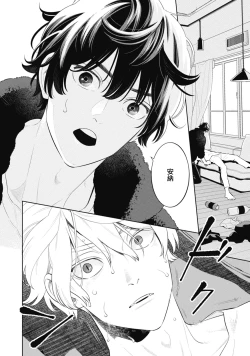 Page 54 of Smoky Nectar | 蜜与烟 Ch. 4-5