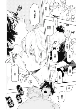 Page 66 of Smoky Nectar | 蜜与烟 Ch. 4-5