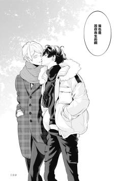 Page 80 of Smoky Nectar | 蜜与烟 Ch. 4-5