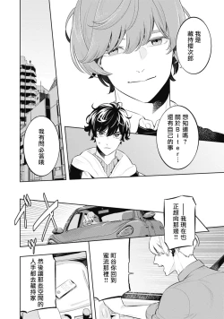 Page 8 of Smoky Nectar | 蜜与烟 Ch. 4-5