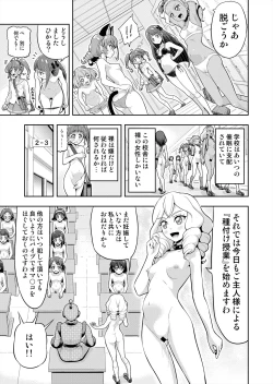 Page 10 of Hoshi Asobi 2