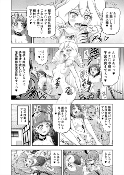 Page 11 of Hoshi Asobi 2