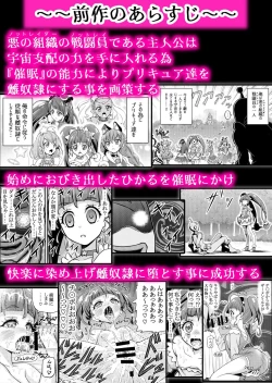 Page 2 of Hoshi Asobi 2
