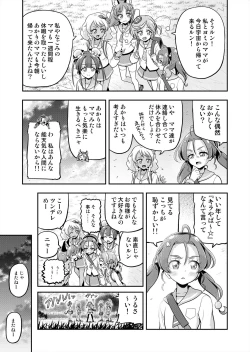 Page 38 of Hoshi Asobi 2