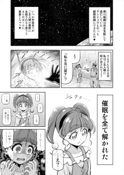 Page 6 of Hoshi Asobi 2