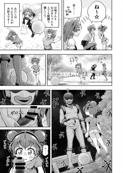 Page 80 of Hoshi Asobi 2