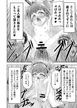 Page 83 of Hoshi Asobi 2